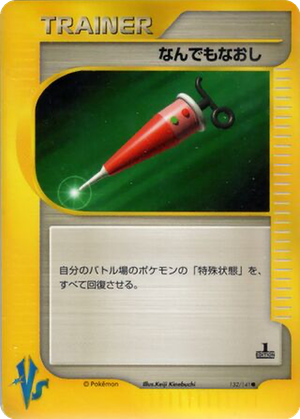 Full Heal card image