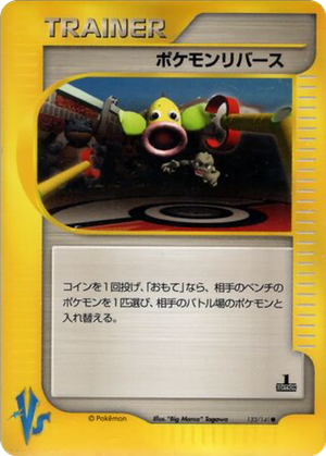 Pokémon Reversal card image
