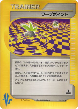 Warp Point card image