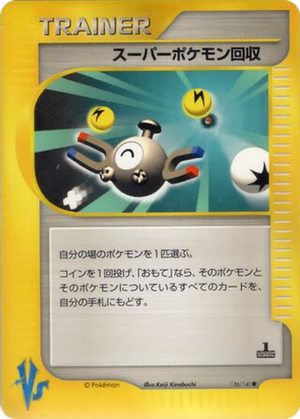 Super Scoop Up card image