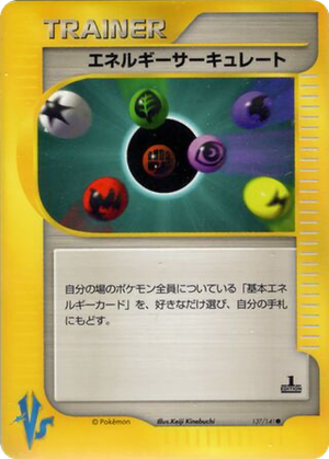 Energy Flow card image