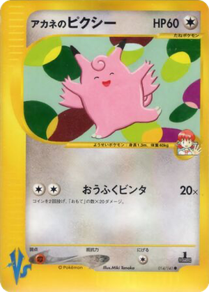 Whitney's Clefable card image
