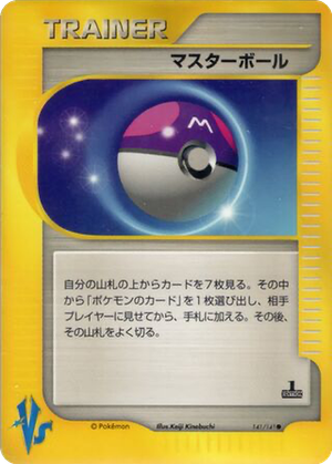 Master Ball card image