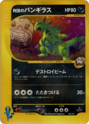Rocket's Tyranitar card image
