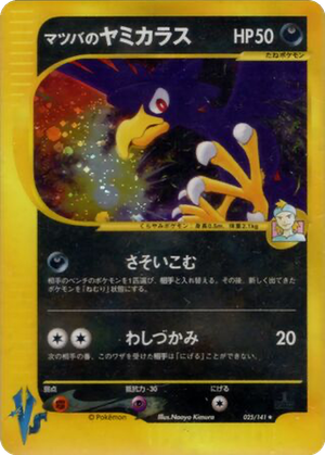 Morty's Murkrow card image