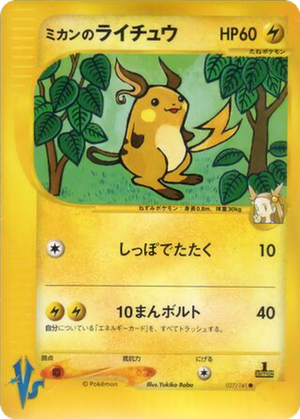 Jasmine's Raichu card image
