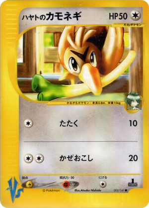 Falkner's Farfetch'd card image