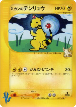 Jasmine's Ampharos card image