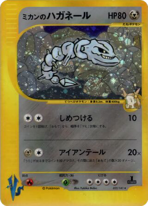 Jasmine's Steelix card image