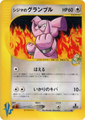 Chuck's Granbull card image