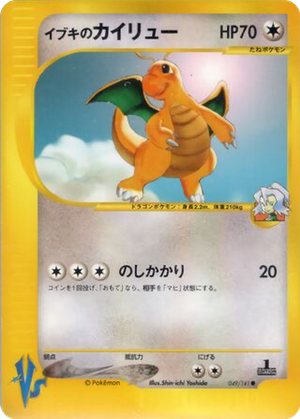 Clair's Dragonite card image