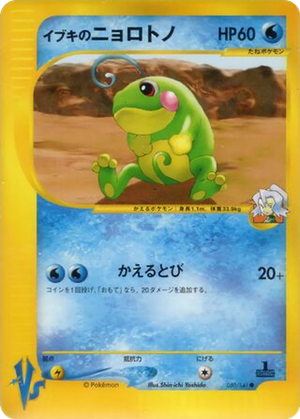 Clair's Politoed card image