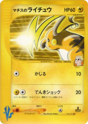 Lt. Surge's Raichu card image