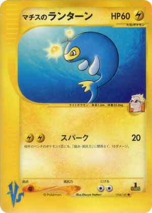 Lt. Surge's Lanturn card image