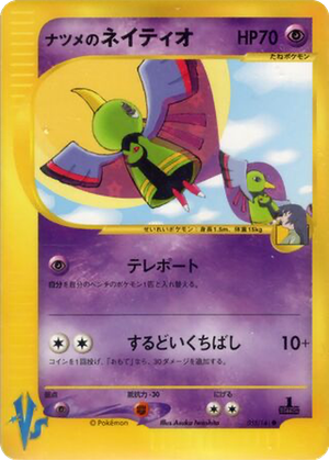 Sabrina's Xatu card image