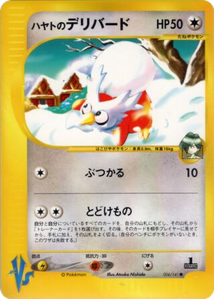 Falkner's Delibird card image