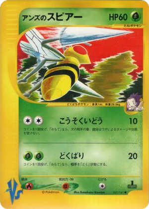 Janine's Beedrill card image