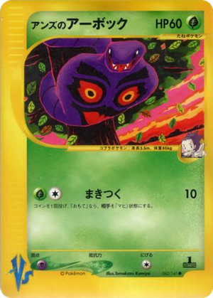 Janine's Arbok card image