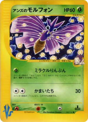 Janine's Venomoth card image