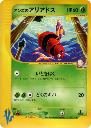 Janine's Ariados card image