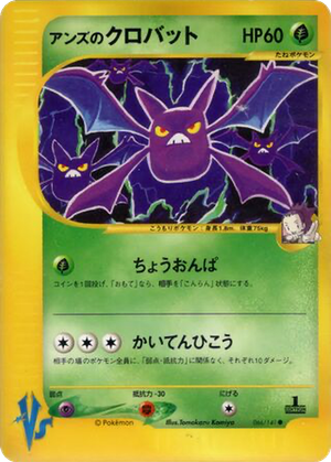 Janine's Crobat card image