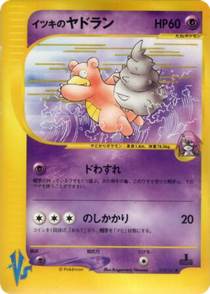 Will's Slowbro card image