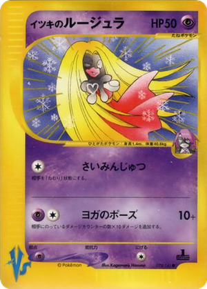 Will's Jynx card image
