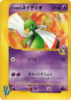 Will's Xatu card image