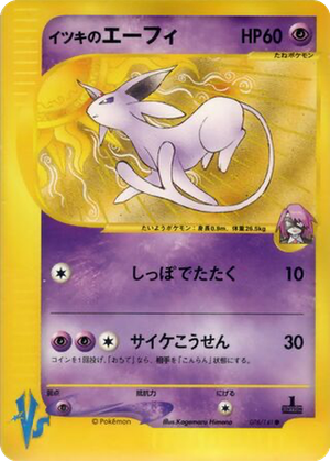 Will's Espeon card image