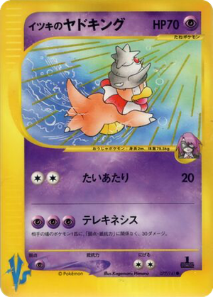 Will's Slowking card image