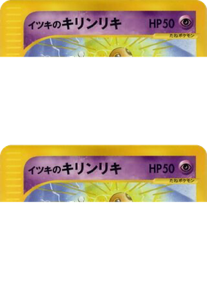 Will's Girafarig card image