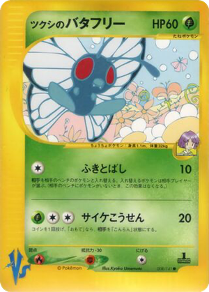 Bugsy's Butterfree card image