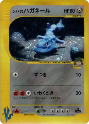Bruno's Steelix card image