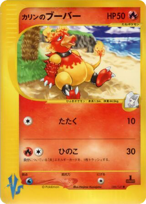 Karen's Magmar card image