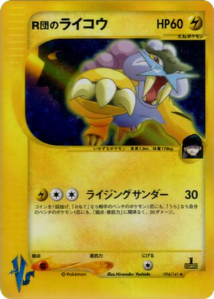 Rocket's Raikou card image