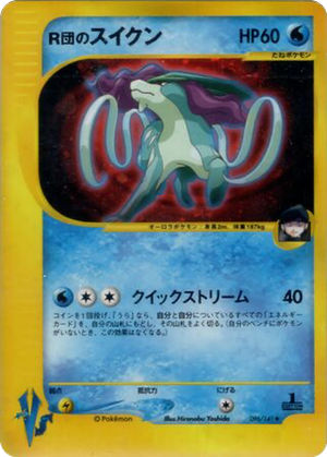 Rocket's Suicune card image
