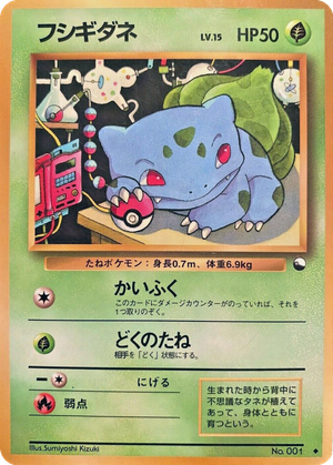 Bulbasaur card image