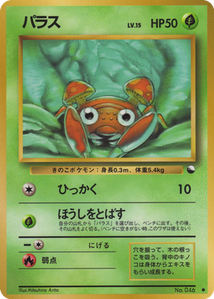 Paras card image