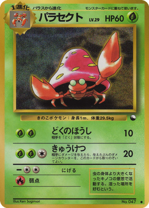 Parasect card image