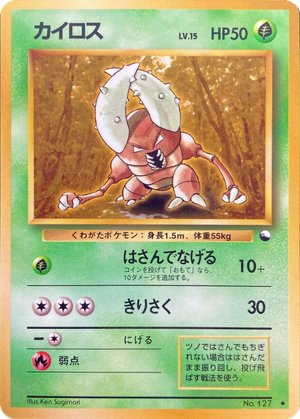 Pinsir card image