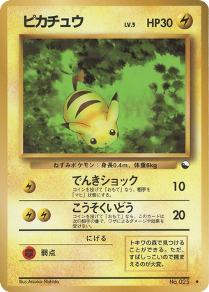 Pikachu card image