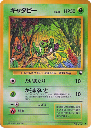 Caterpie card image