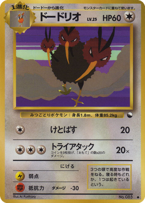 Dodrio card image