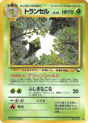 Metapod card image