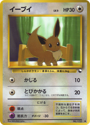 Eevee card image