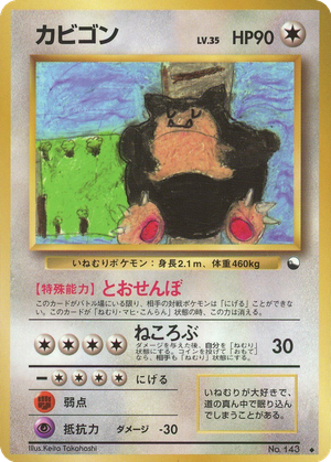 Snorlax card image