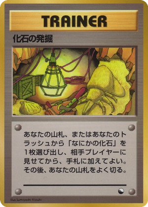 Fossil Excavation card image