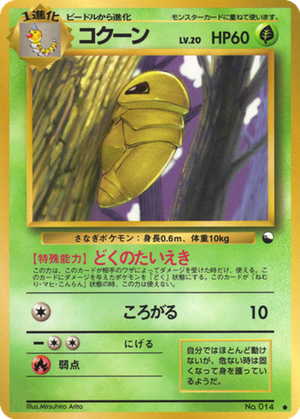 Kakuna card image