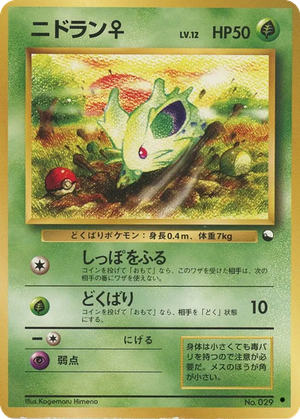 Nidoran ♀ card image