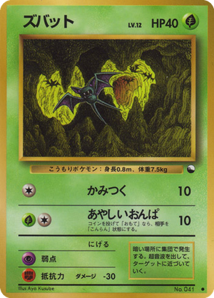 Zubat card image